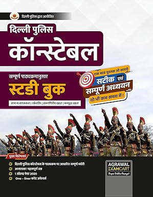 Examcart Delhi Police Constable Study Guide Book 2025-2026 Complete Syllabus Coverage with 1 Solved Paper General Awareness Reasoning Numerical Ability And Computer Knowledge