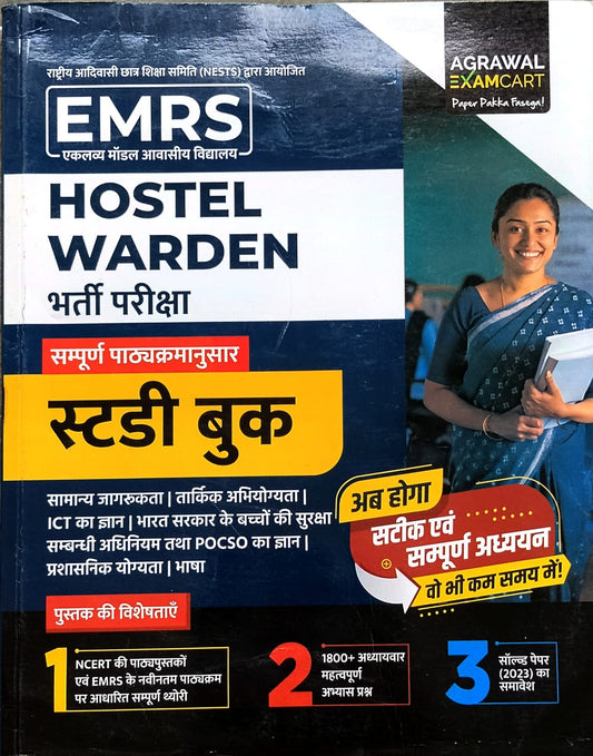 Examcart EMRS Hostel Warden Complete Study Guide Book 2025 2026 NCERT Based Theory with 1800+ Practice Questions and Solved Paper For Eklavya Model Residential School Recruitment Exam Hindi Medium