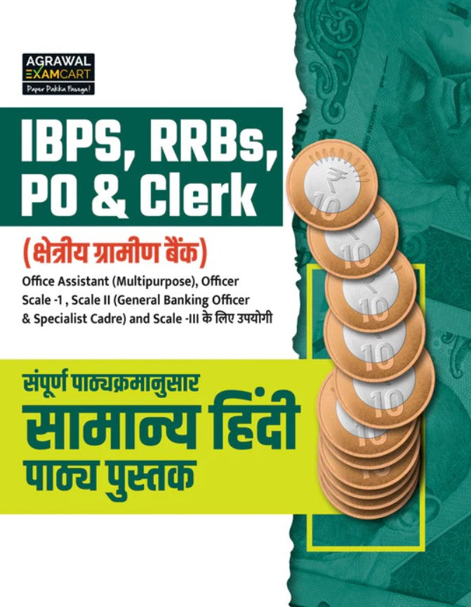 Examcart IBPS RRBs PO and Clerk General Hindi Text Book as per the Complete Syllabus For 2026 Exam