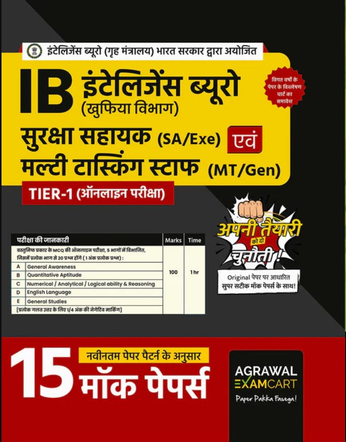 Examcart IB Security Assistance Executive and Multi Tasking Staff Practice Sets For 2026 Exams In Hindi