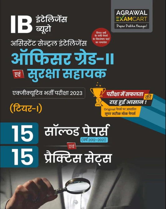 Examcart IB Tier 1 Security Officer Grade 2 Assistant Practice Sets for 2026 Exams in Hindi
