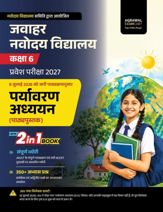 Examcart Jawahar Navodaya Vidyalaya JNV Class 6 Entrance Exam 2027 Environmental Studies EVS Book Complete Theory and 350+ Practice Questions NCERT Based Latest Syllabus Hindi Medium