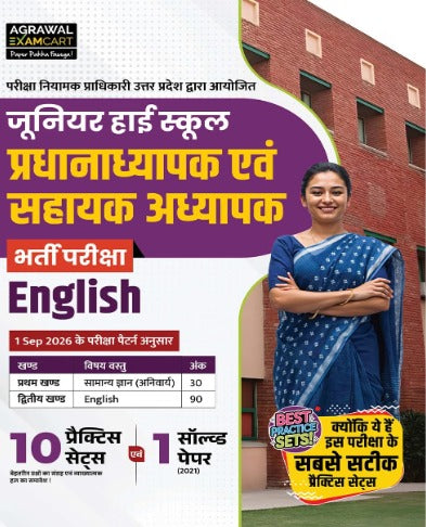 Examcart Junior High School Principal and Super TET 2027 Exam English 10 Practice Sets and 1 Solved Paper Based on 1 September 2026 Exam Pattern