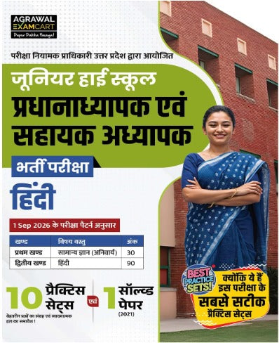 Examcart Junior High School Principal and Super TET 2027 Exam Hindi 10 Practice Sets and 1 Solved Paper Based on 1 September 2026 Exam Pattern