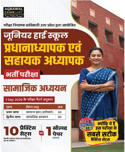 Examcart Junior High School Principal and Super TET 2027 Samajik Adhyan 10 Practice Sets and 1 Solved Paper Based on 1 September 2026 Exam Pattern