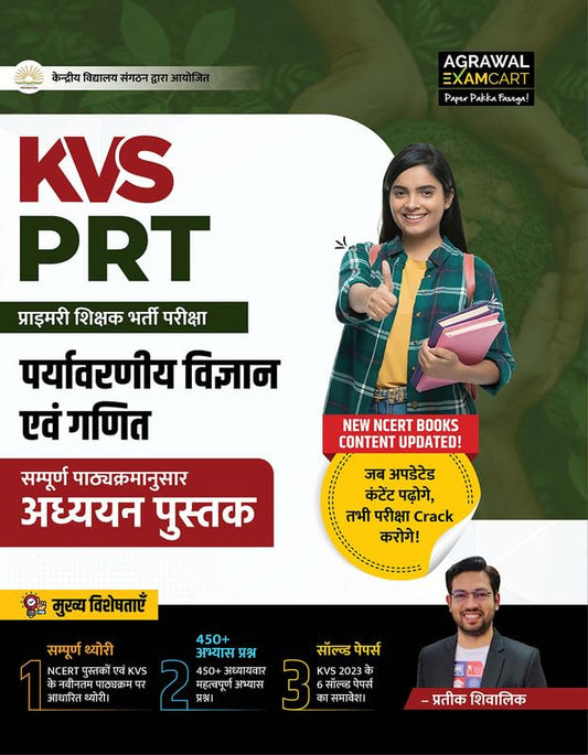 Examcart KVS PRT Paryavaraniy Vigyan Evan Ganit Complete Syllabus-wise Study Guide Book 2026 by Prateek Shivalik Latest NCERT & KVS Syllabus 450+ MCQs + 6 Solved Papers Hindi Medium