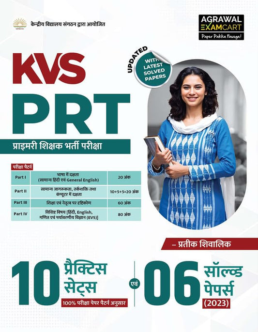 Examcart KVS PRT Primary Teacher Bharti Pariksha 10 Practice Sets and 6 Solved Papers Hindi Medium By Prateek Shivalik