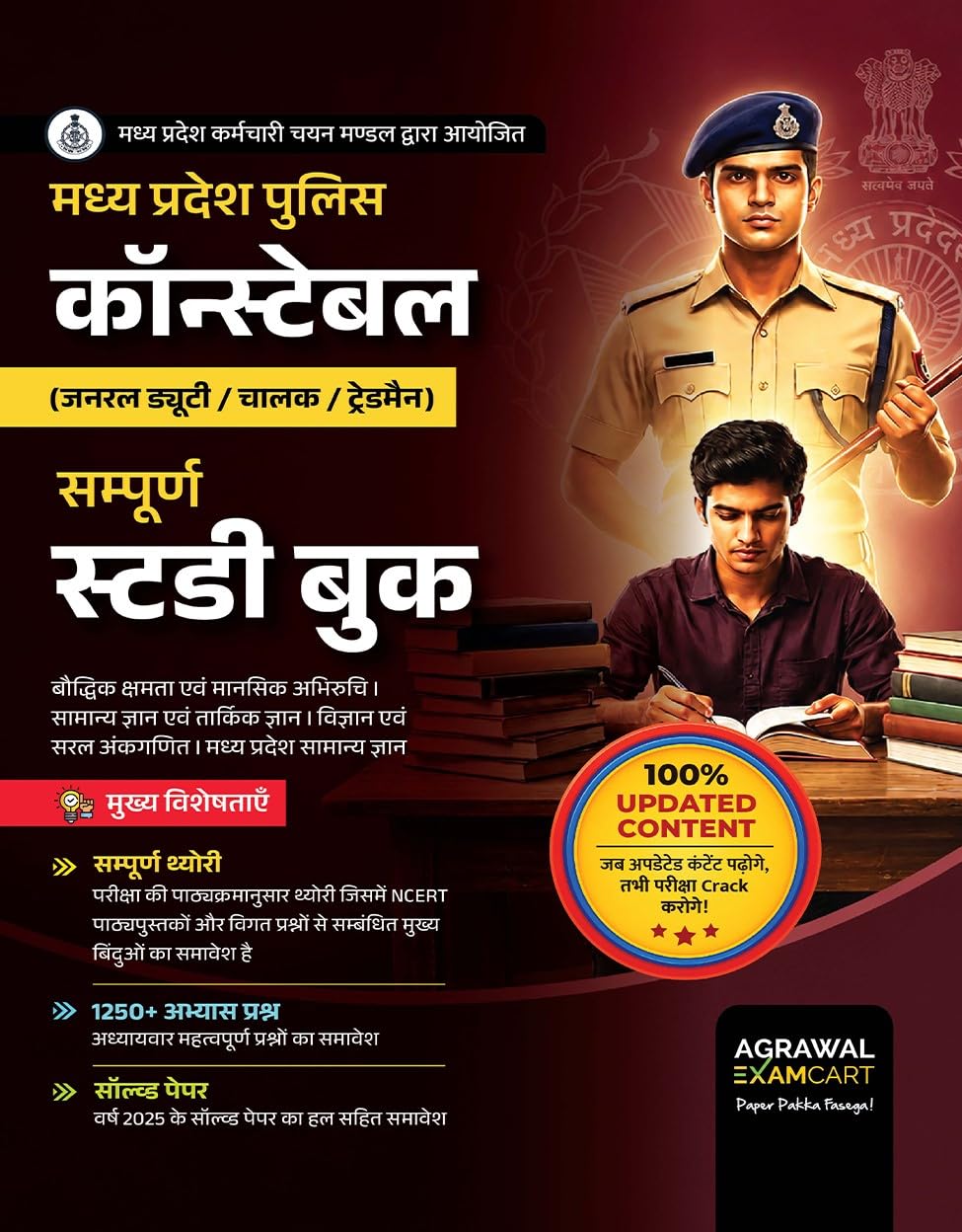 Examcart MP Police Constable GD/Driver/Tradesman Exam Complete Study Guide Hindi Medium