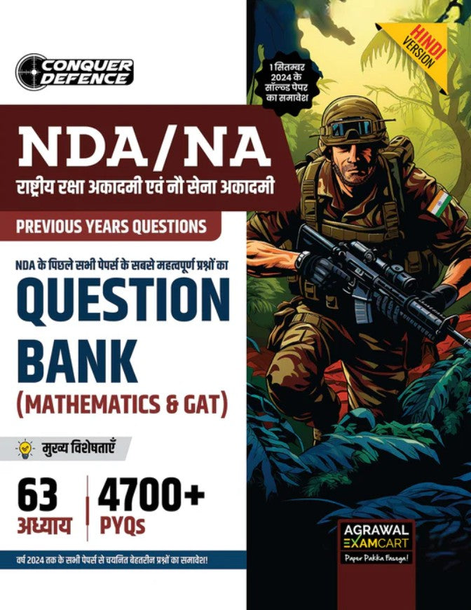 Examcart NDA NA Maths and GAT Question Bank for 2026 Exam in Hindi