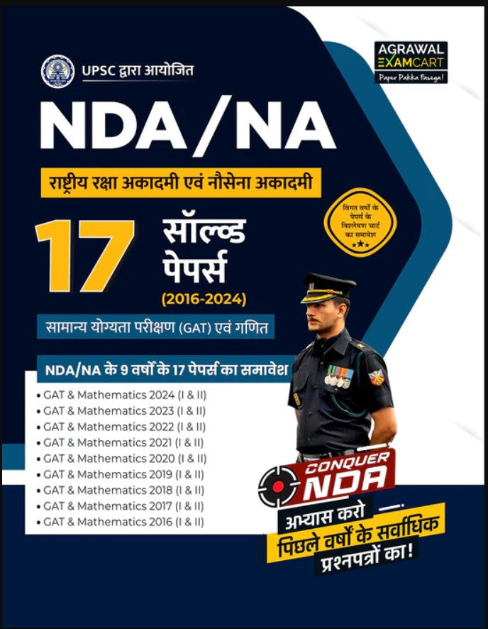 Examcart NDA NA Solved Papers Book Mathematics and GAT For 2026 Exam in Hindi