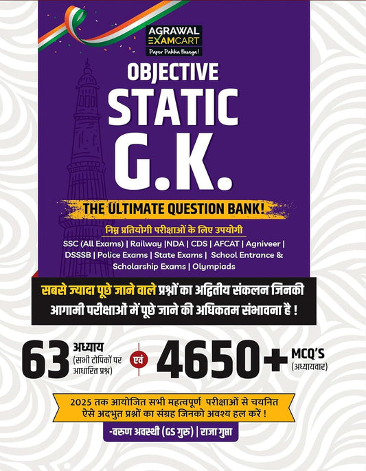 Examcart Objective Static GK Question Bank Book In Hindi 4650+MCQS Chapterwise by Varun Awasthi Sir and Raja Gupta for SSC Railway Police Defence TET State PCS Exams 