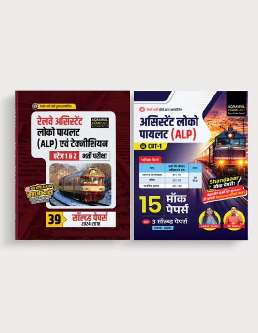 Examcart Railway Assistant Loco Pilot RRB ALP and Technician 39 Solved Papers + Mock Papers Book For 2026 Exam In Hindi 2 Books Combo