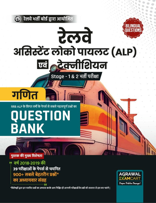 Examcart Railway RRB ALP and Technician Ganit Maths Question Bank for 2026 Exam in Hindi and English