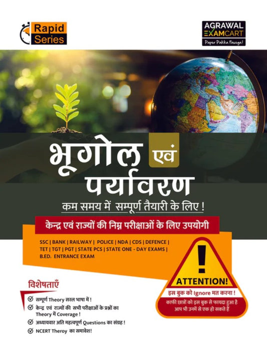 Examcart Rapid Series Geography and Environment Bhugol Evam Paryavaran Book For All Central and State Government Exam in Hindi