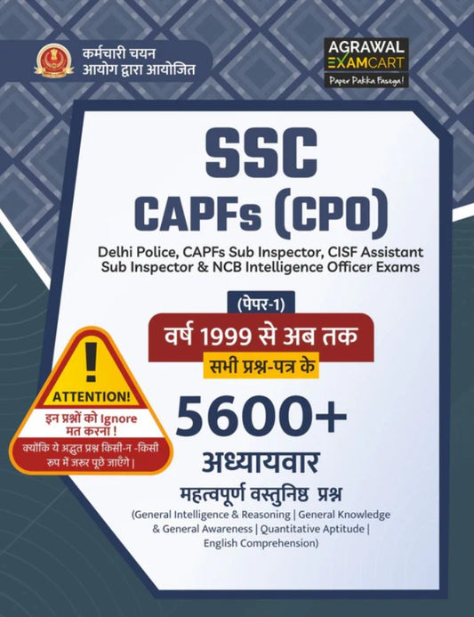 Examcart SSC CAPFs CPO Chapterwise Solved Papers Hindi Medium