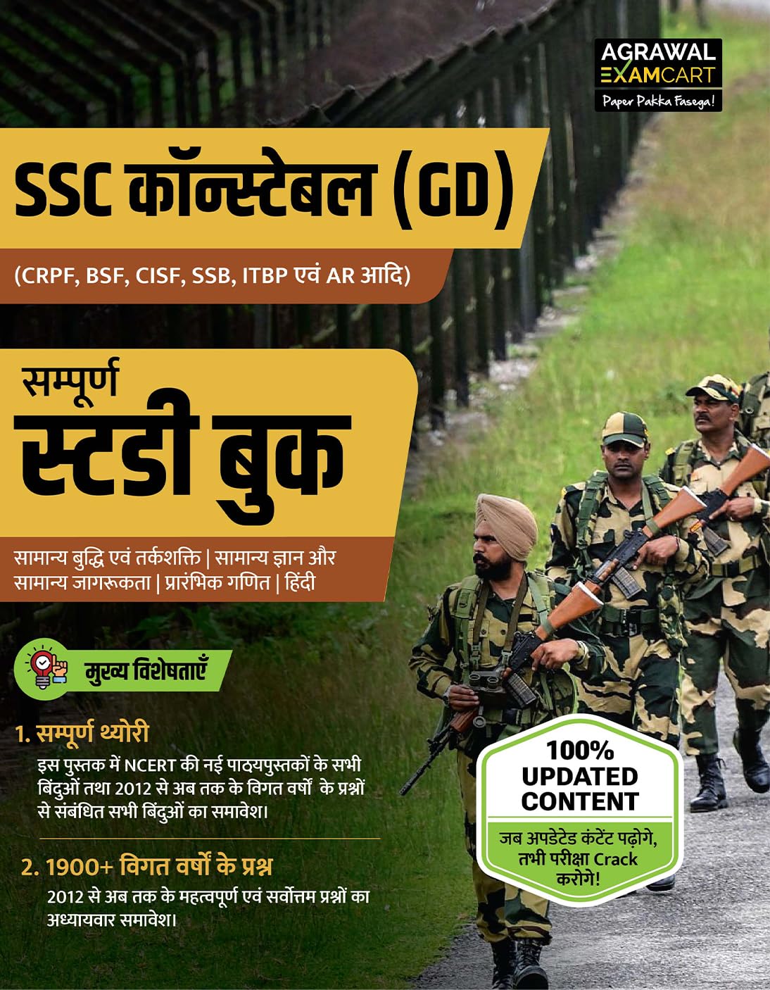  Examcart SSC Constable GD 2026 Complete Study Guide Book with 1900+ Previous Year Questions in Hindi 