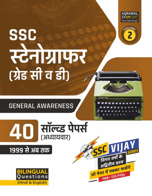 Examcart SSC Stenographer Group C and D 2026 Exam General Awareness Chapterwise Solved Papers 40 Sets for 2026 Exam Vol 2 In Hindi and English