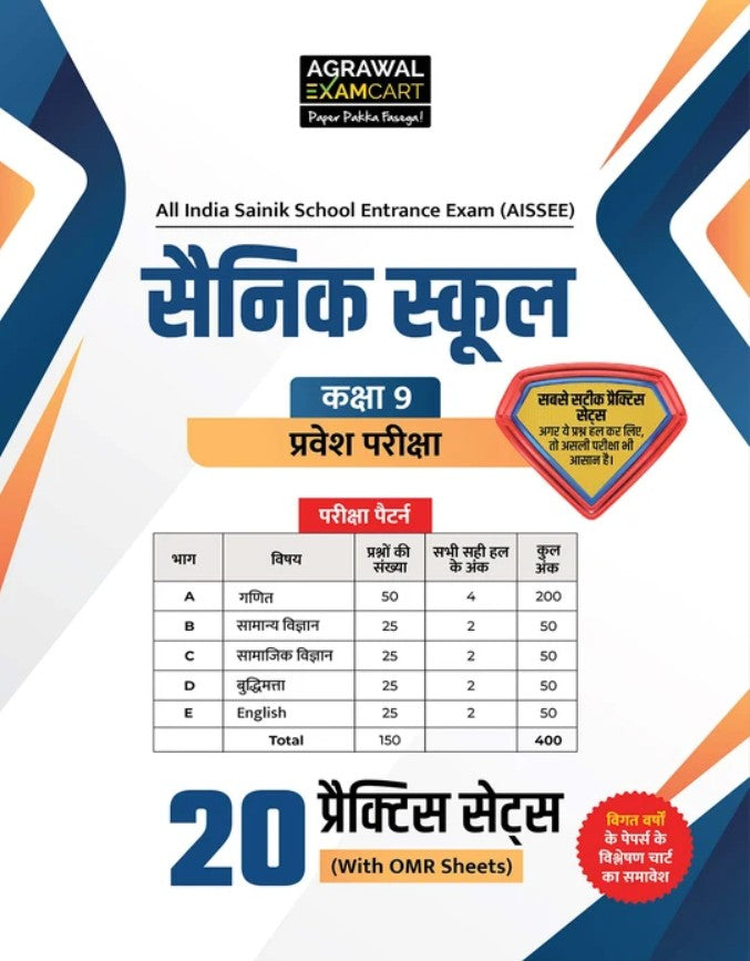 Examcart Sainik School Class 9 Practice Set Book For 2027 Exam In Hindi
