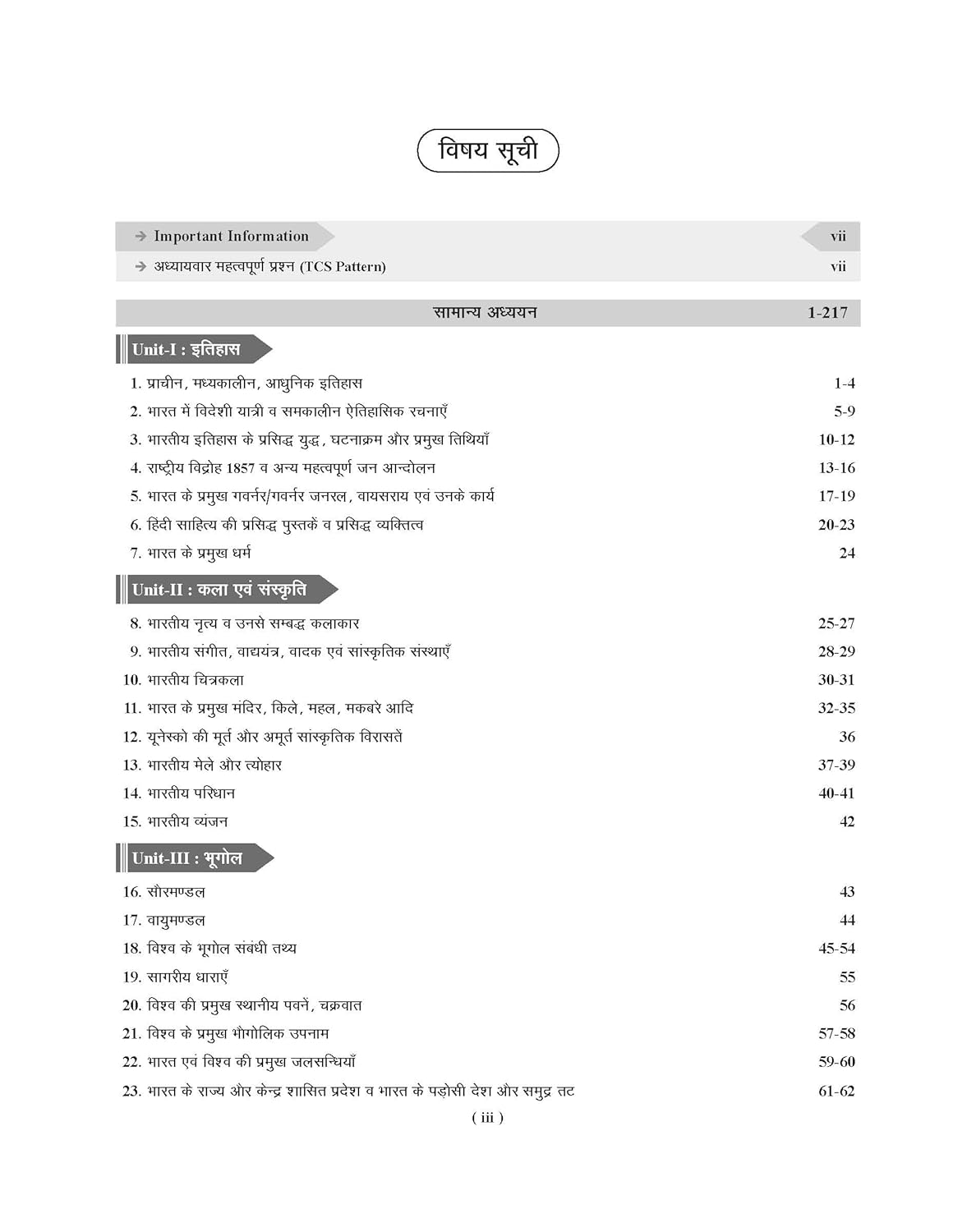 Examcart Static GK Book In Hindi By Raja Gupta For SSC GD DSSSB Railway Police Defence NDA CDS Agniveer CTET State PCS and All Competitive Exams 
