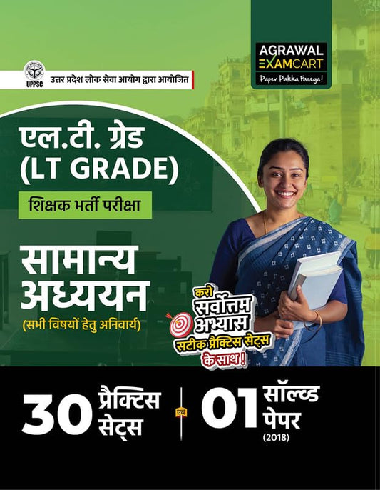 Examcart UPPSC LT Grade Samanya Adhyayan General Studies Practice Sets and Solved Paper Book For 2026 Exam In Hindi