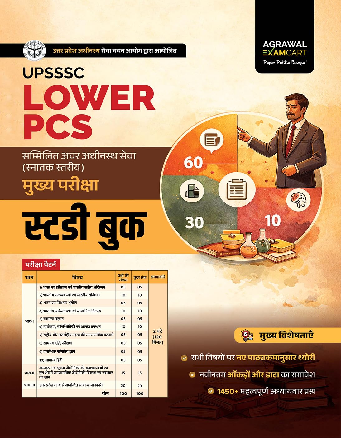 Examcart UPSSSC Lower PCS Graduate Level Main Exam 2026 Study Guide Complete Coverage Hindi Medium