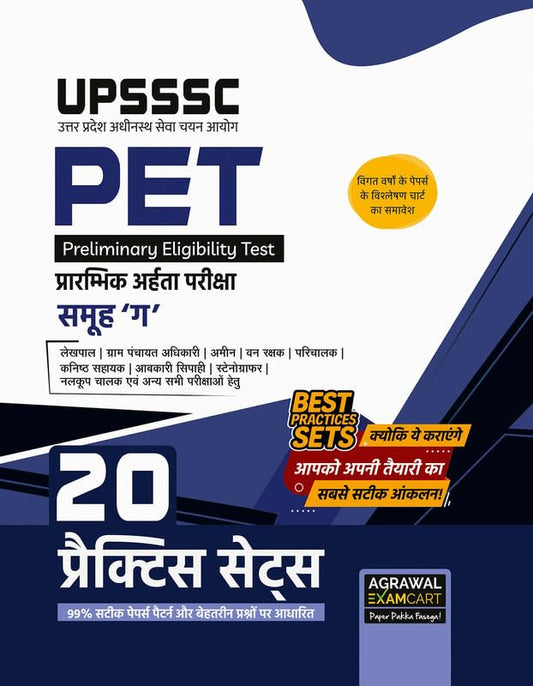 Examcart UPSSSC PET Group C Preliminary Eligibility Test 20 Practice Sets Book Hindi Medium