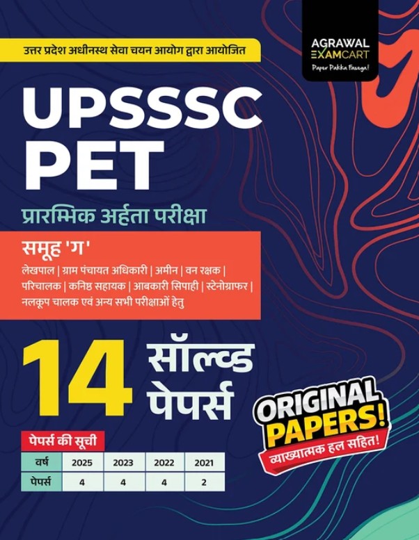 Examcart UPSSSC PET Group C Solved Papers Book For 2026 Exam In Hindi