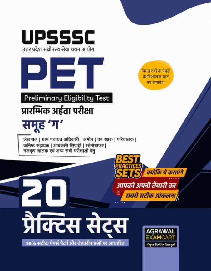 Examcart UPSSSC PET Prarambhik Aharta Pariksha Samuh Study Guidebook + Practice Sets Combo Set of 2 Books in Hindi Medium