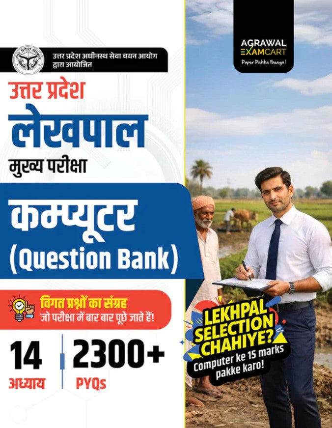 Examcart UPSSSC Rajasv Lekhpal 2026 Bharti Pariksha Computer Question Bank Book For 2026 Exams in Hindi
