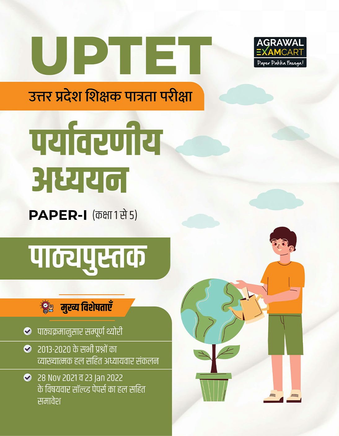 Examcart UPTET 2025-2026 Paper 1 Paryavarniya Adhyan Complete Book Hindi Medium for Class 1 to 5 Primary Level Exam