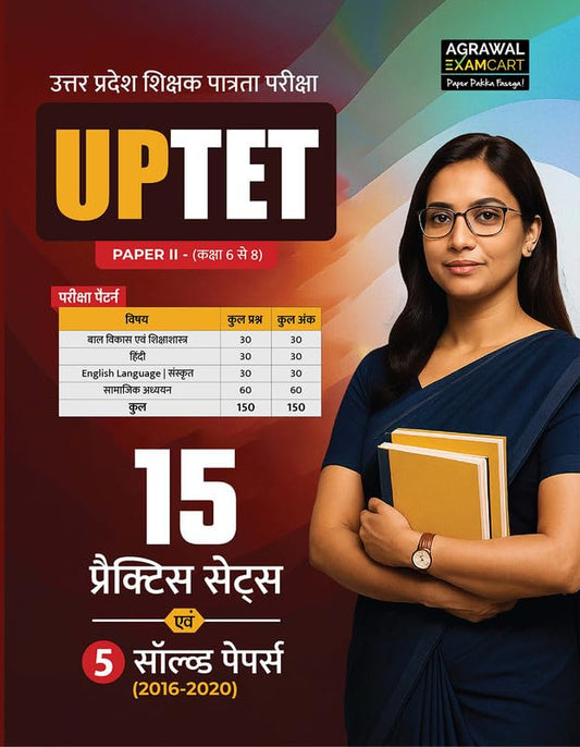Examcart UPTET 2025-2026 Paper 2 Samajik Adhyan Class 6 to 8 Exam 15 Practice Sets and 5 Solved Papers Hindi Medium