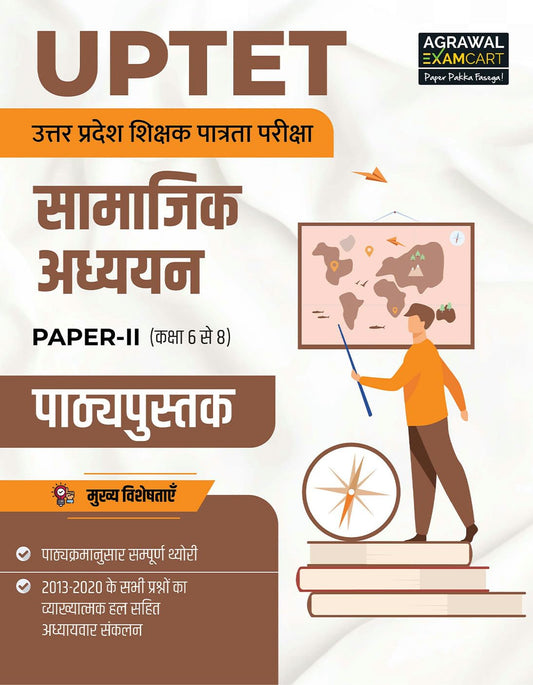 Examcart UPTET 2025-2026 Paper 2 Samajik Adhyan Class 6 to 8 Junior Level Exam Guide Complete Book Hindi Medium