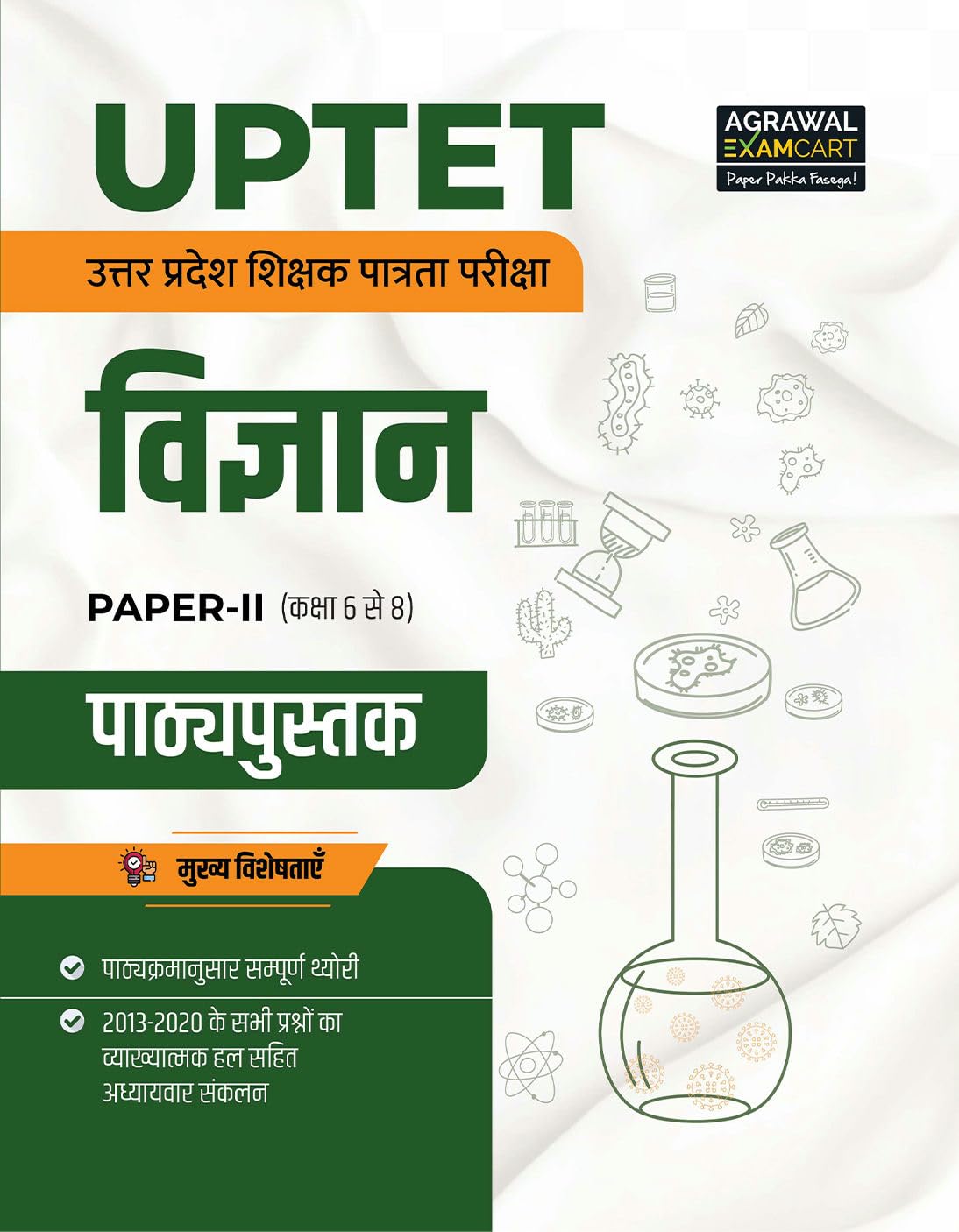 Examcart UPTET 2025-2026 Paper 2 Vigyan Science Complete Book Hindi Medium for Class 6 to 8 Junior Level Exam