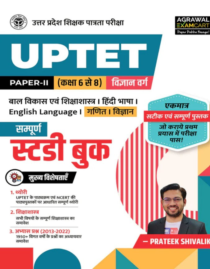 Examcart UPTET 2026 2027 Math and Science Paper 2 Class 6 To 8 Guidebook By Prateek Shivalik Sir In Hindi