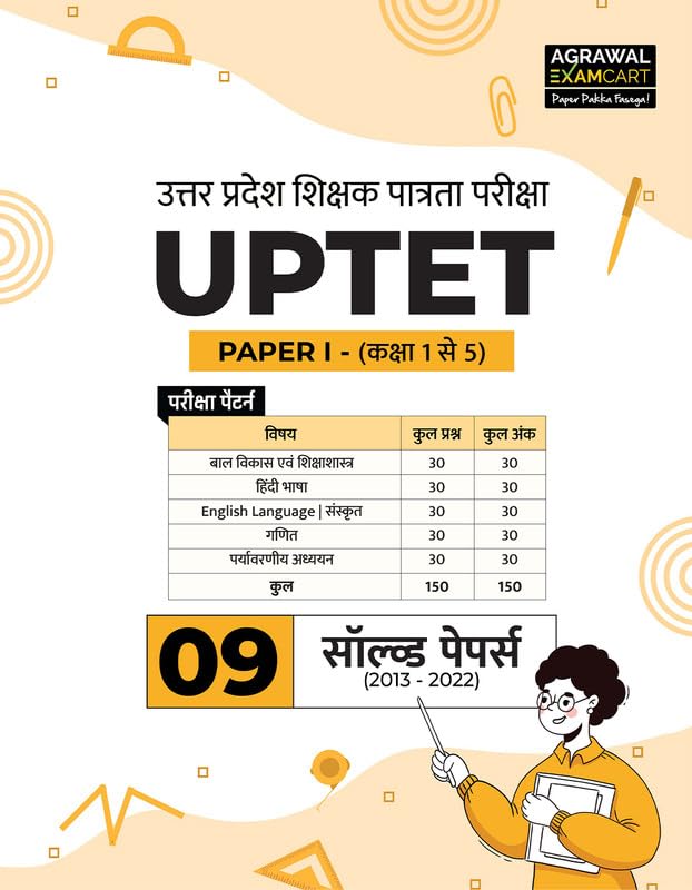 Examcart UPTET Paper 1 Class 1 to 5 Solved Papers 2026 9 Previous Year Papers Child Development and Pedagogy CDP Hindi English Sanskrit Maths Hindi Medium