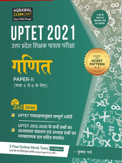 Examcart UPTET Paper 2 Class 6 to 8 Exam Ganit Mathematics Theory and PYQs 2in1 Series By Krishna Garg