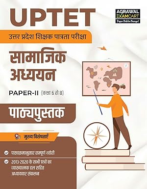 Examcart UPTET Paper 2 Class 6 to 8 Samajik Adhyayan Social Studies Book 2025 Complete Theory And Solved Papers Hindi Medium