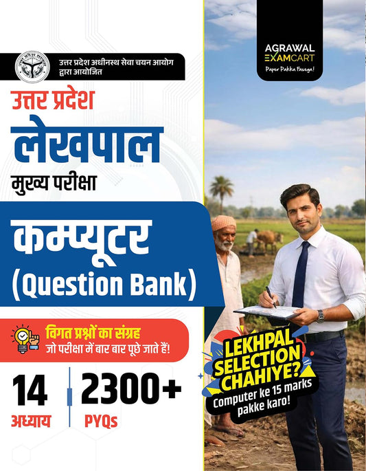 Examcart UP Lekhpal Main Exam Computer Question Bank 2026 14 Chapters And 2300+ PYQs Latest Exam Pattern Based Previous Year Questions For Uttar Pradesh Lekhpal Bharti Pariksha  Hindi Medium