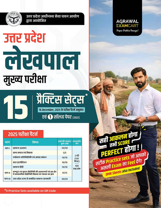 Examcart UP Lekhpal Main Exam Practice Book 2026 15 Practice Sets with OMR Sheets and 1 Solved Paper Included as per Latest Exam Pattern Hindi Medium
