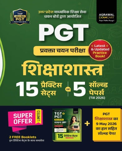 Examcart UP PGT Pravakta Chayan Pariksha Shikshashastra 15 Practice Sets and 5 Solved Papers Till 2026