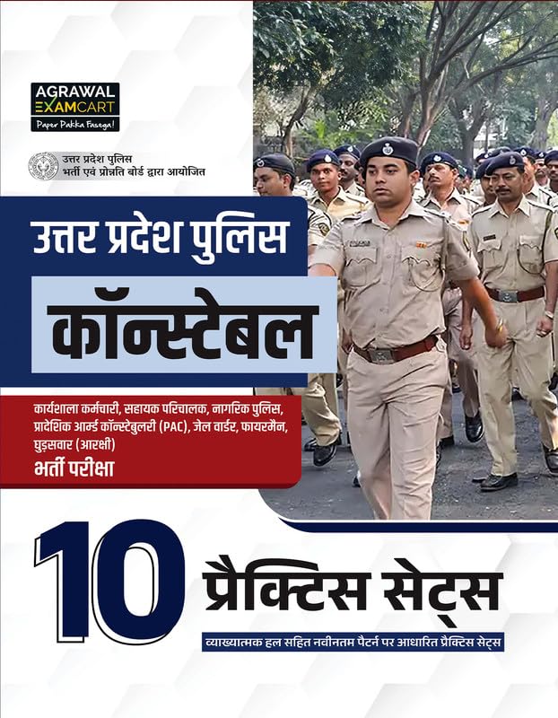 Examcart UP Police Constable 2026-2027 Exam 10 Practice Sets