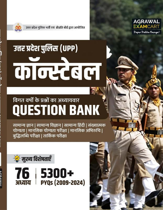 Examcart UP Police Constable 2026-2027 Exam Question Bank Chapterwise 5300+ PYQs 2009-2024