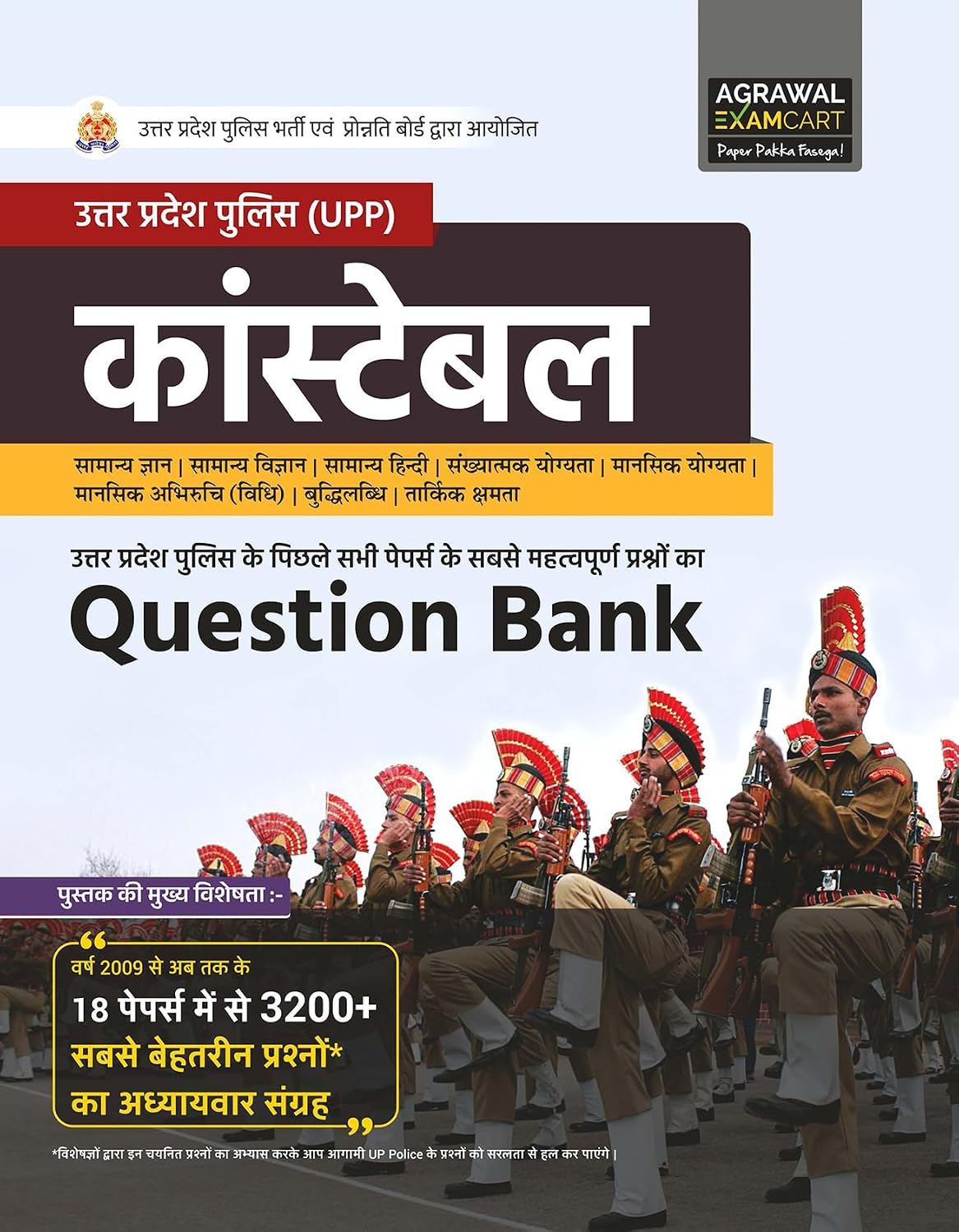 Examcart UP Police Constable Bharti Pariksha Question Bank Chapterwise 3200+ Questions