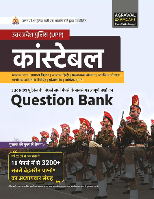 Examcart UP Police Constable Bharti Pariksha Question Bank Chapterwise 3200+ Questions