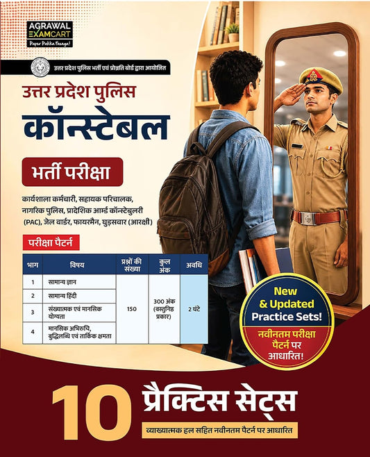 Examcart UP Police Constable Exam 10 Practice Sets New and Updated Practice Sets New Pattern