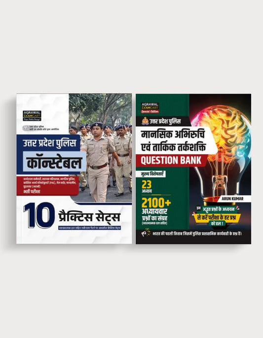 Examcart UP Police Constable Practice Set 2026 And Maansik Abhiruchi Evam Tarkik Tarkshakti Question Bank for 2026 Hindi Medium Set Of 2 Books With Free Khatu Shyam Sticker