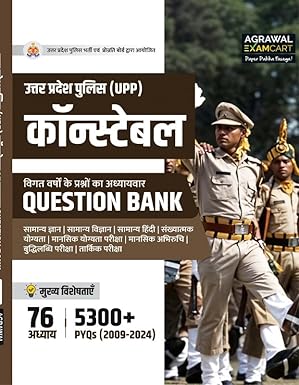 Examcart UP Police Constable Question Bank 2026 Chapterwise Solved Papers 2009–2024 76 Chapters 5300+ PYQs Hindi Medium With Free Khatu Shyam Sticker