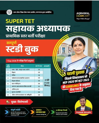 Examcart UP Sahayak Adhyapak SUPER TET Latest Complete Guide Book By Prateek Shivalik Sir Based on 1 September 2026 New Exam Pattern