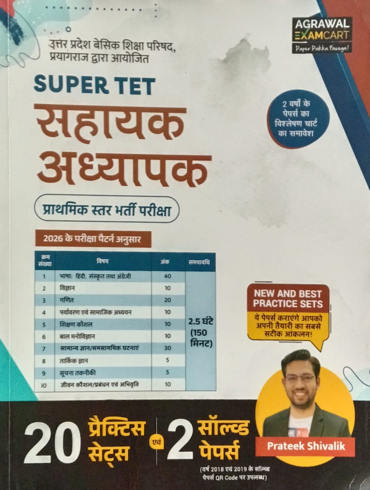 Examcart UP Sahayak Adhyapak Super Tet Latest Practice Sets And Solved Papers Book