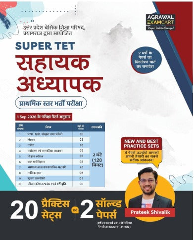 Examcart UP Sahayak Adhyapak Super Tet Practice Sets and Solved Papers Book By Prateek Shivalik Based on 1 September 2026 Exam Pattern